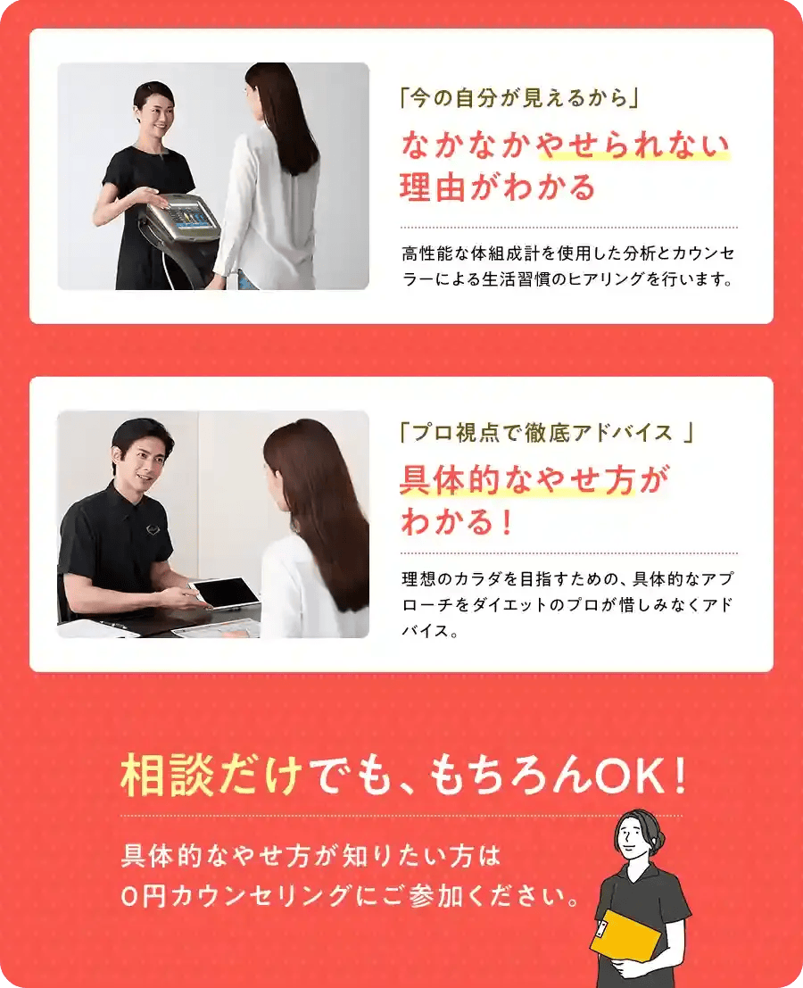 相談だけでももちろんOK