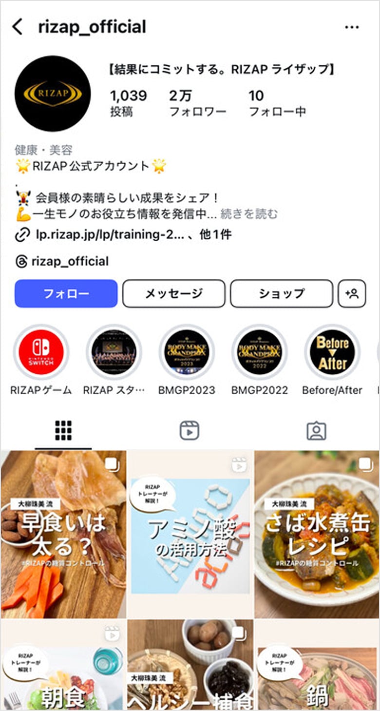 Instagramスクリーンショット