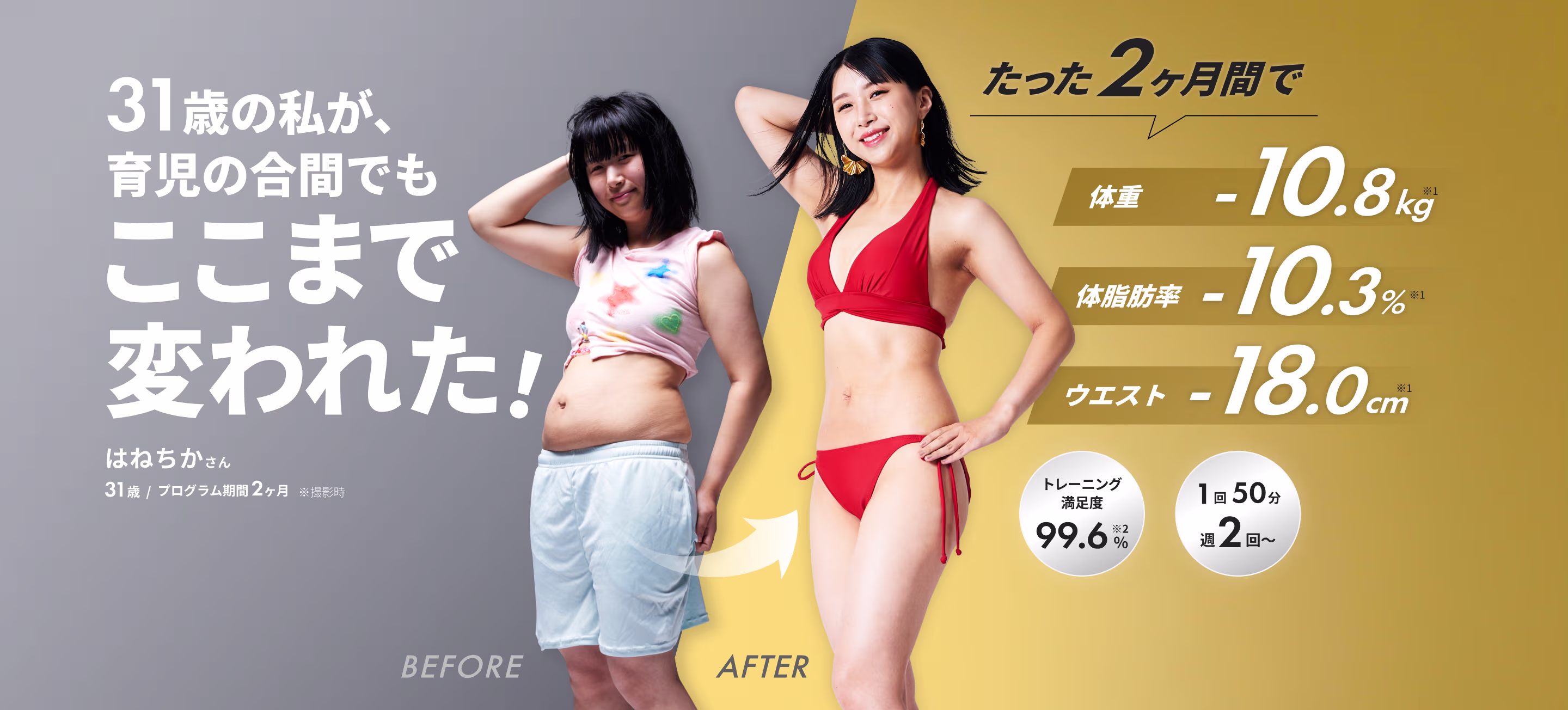 名古屋市緑区 ライザップ