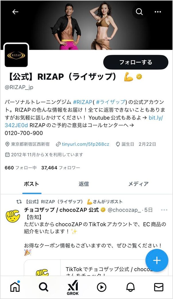 Xスクリーンショット