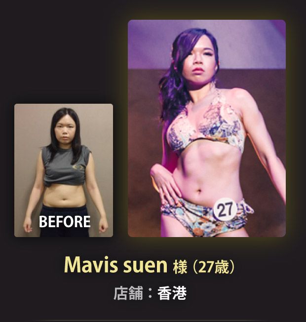 Mavis suen 様（27歳）香港店