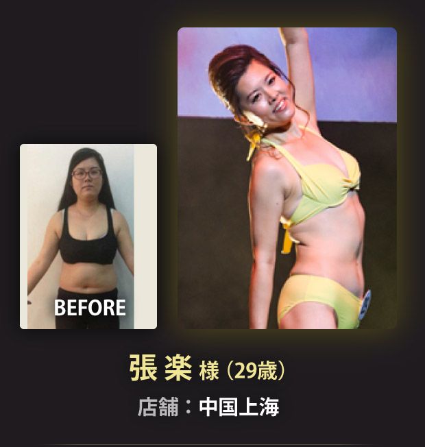 張 楽 様（29歳）中国上海店