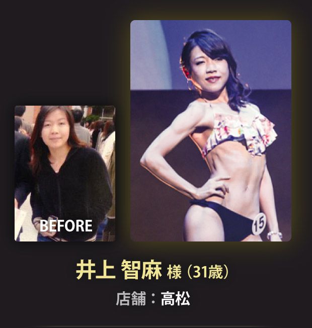 井上 智麻 様（31歳）高松店