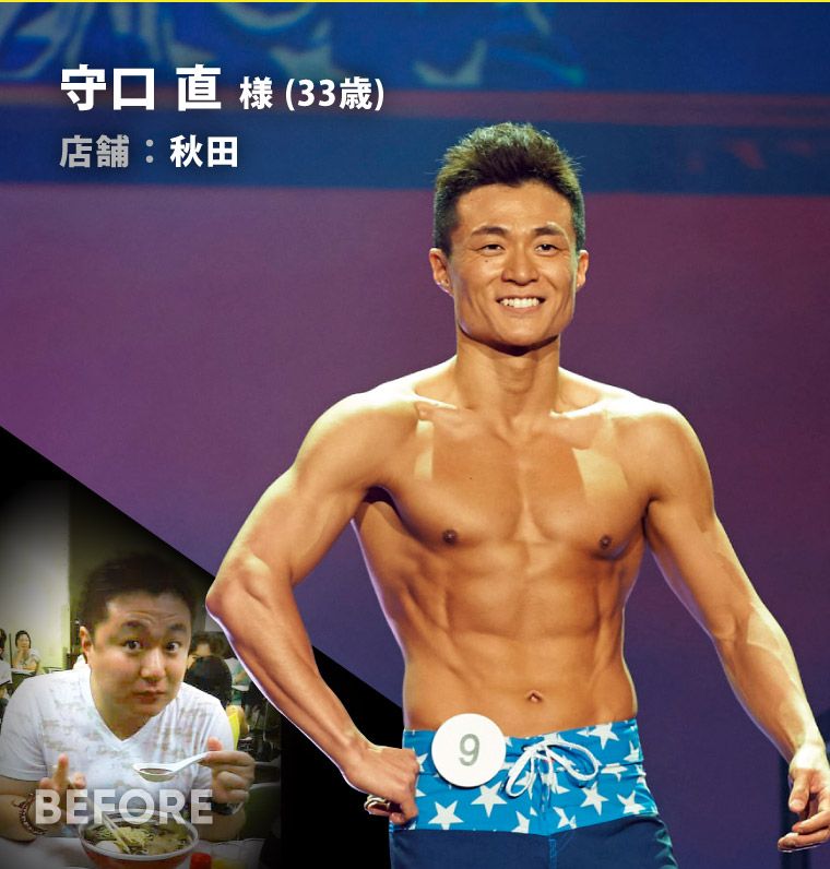守口 直 様（33歳）秋田