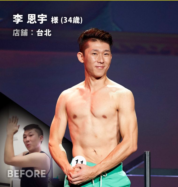 李 恩宇 様（34歳）台北