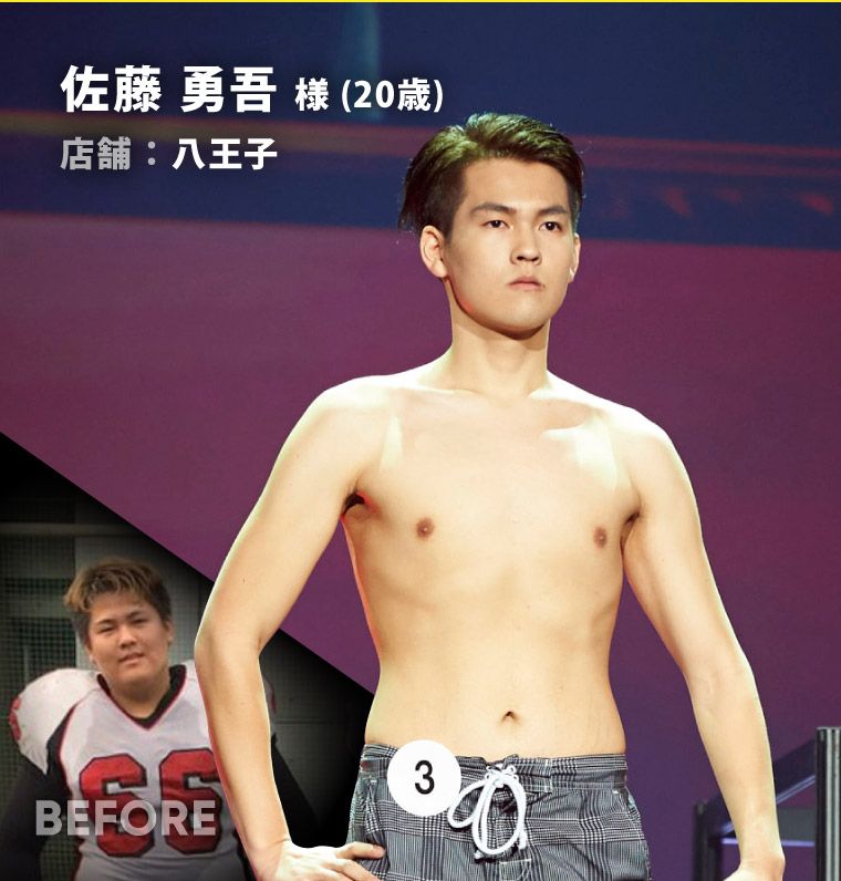 佐藤 勇吾 様（20歳）八王子