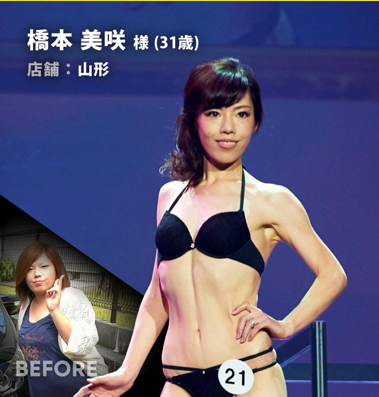 橋本 美咲 様（31歳）山形