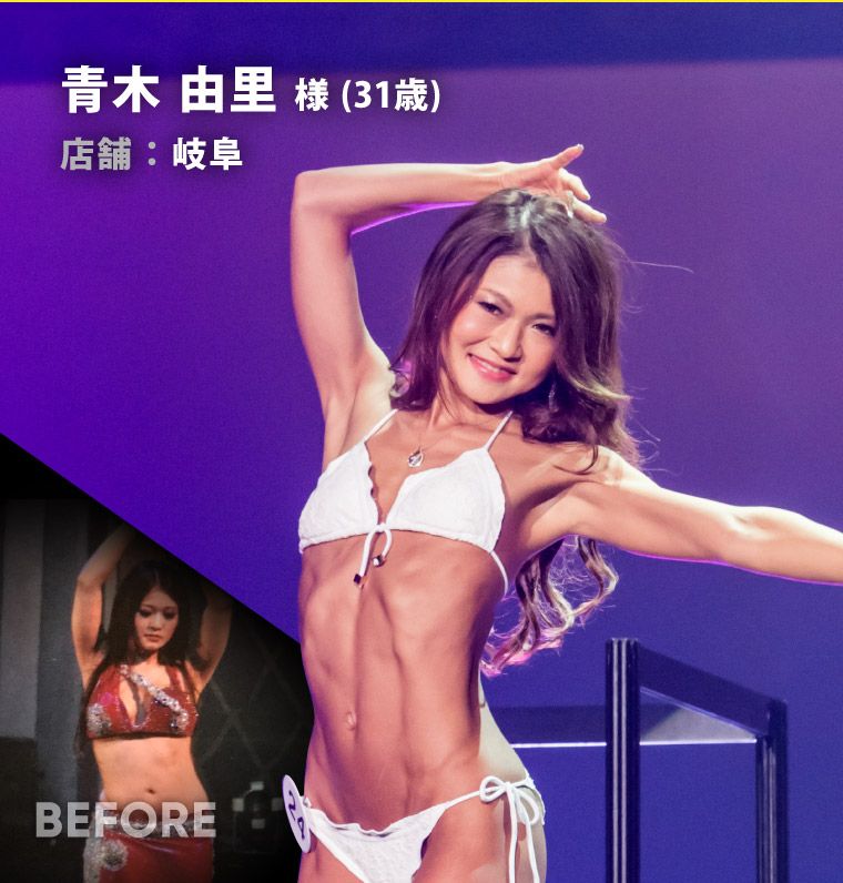青木 由里 様（31歳）岐阜