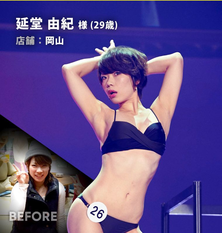 延堂 由紀 様（29歳）岡山