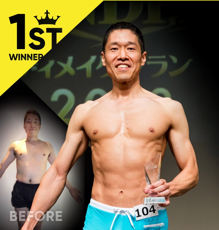 頓名 昌宏