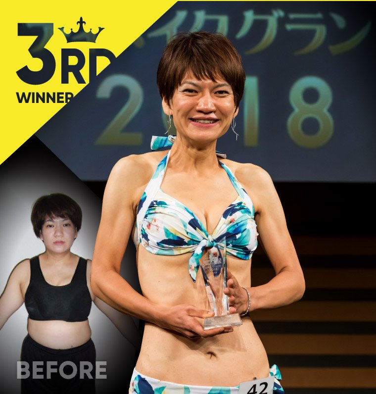 庭山 直子