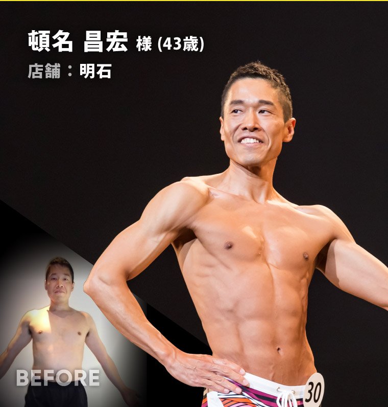 頓名昌宏