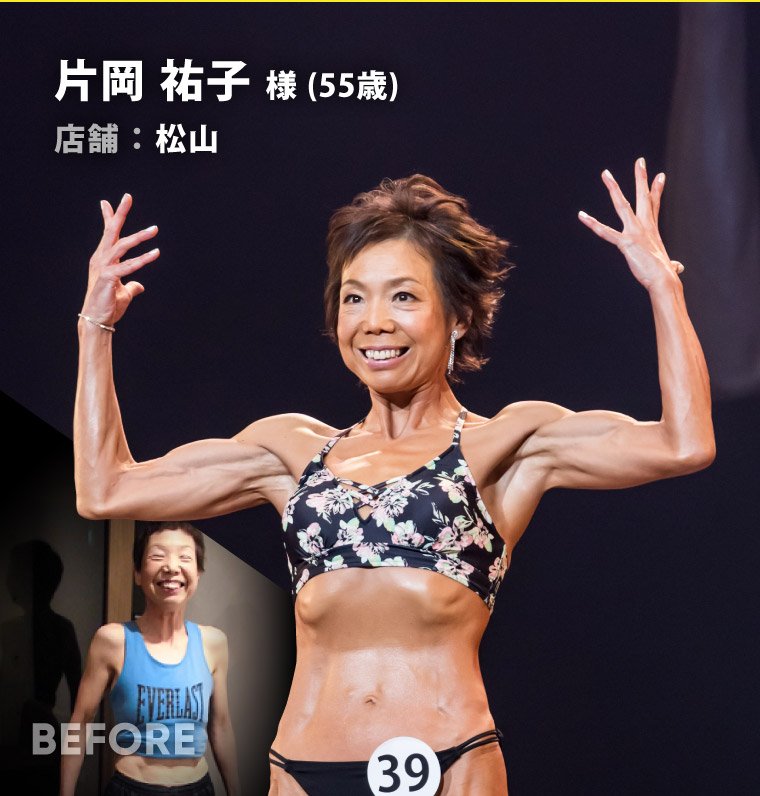 片岡祐子