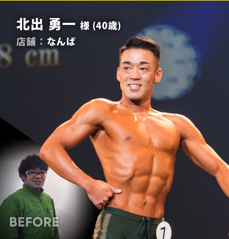 北出勇一