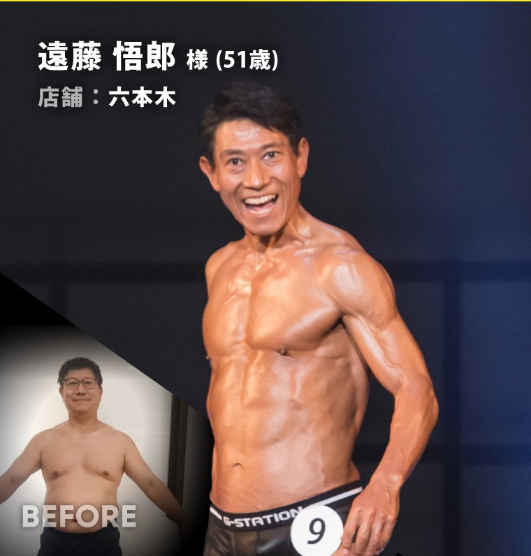遠藤悟郎