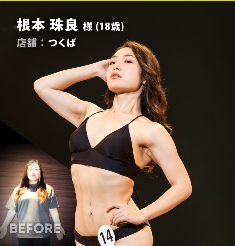 根本珠良