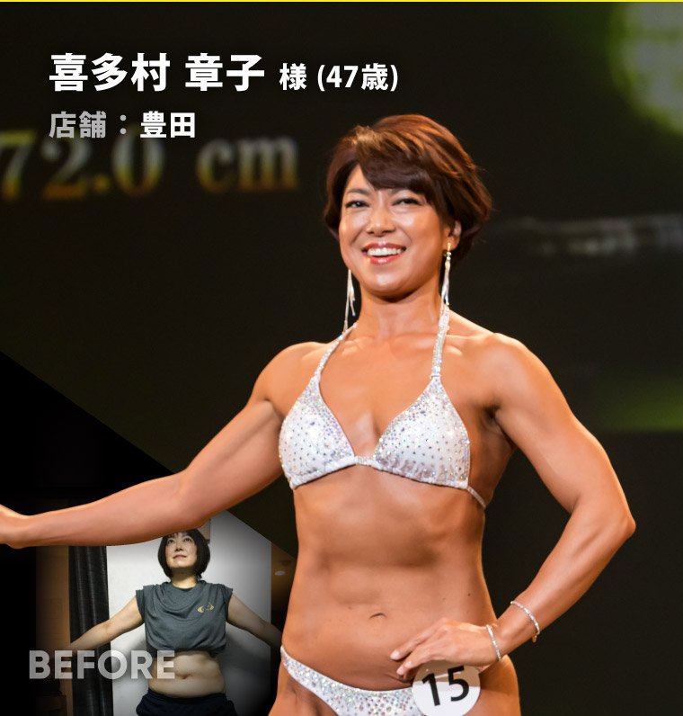 喜多村章子