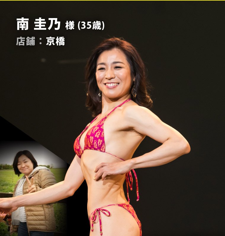 南圭乃