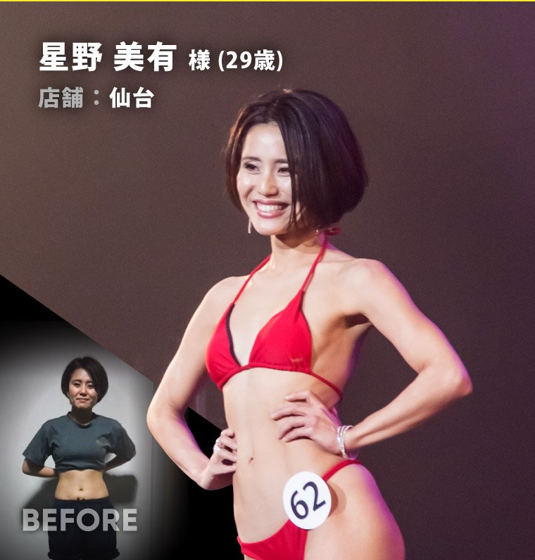 星野美有
