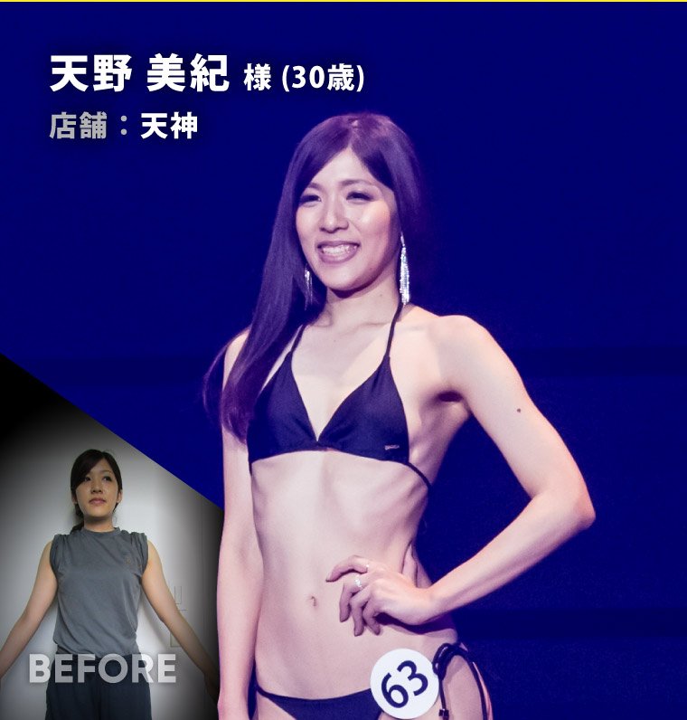 天野美紀