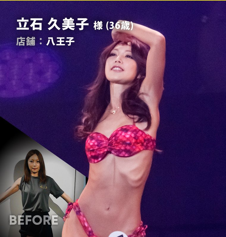 立石久美子