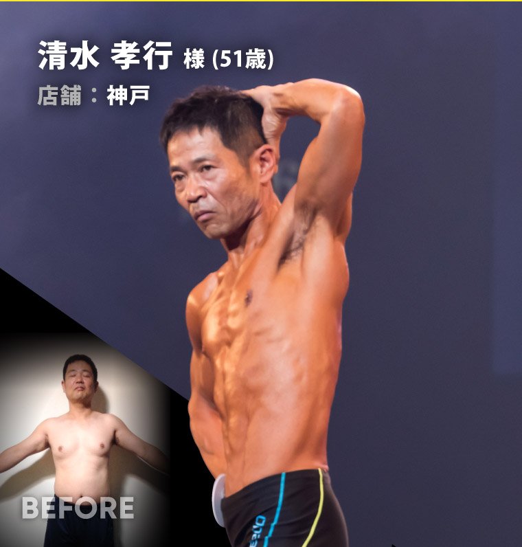 清水孝行