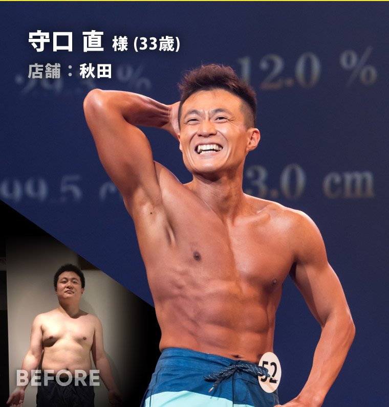守口直