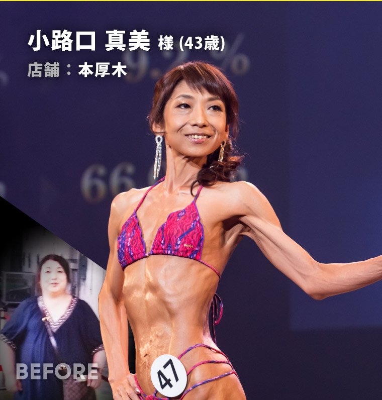小路口真美