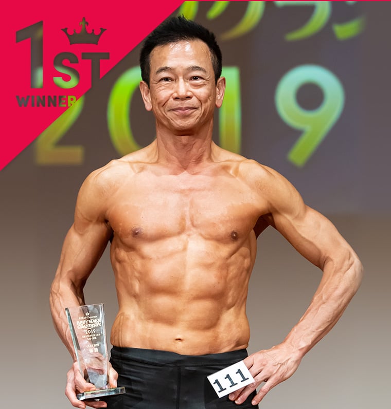 中馬 豊