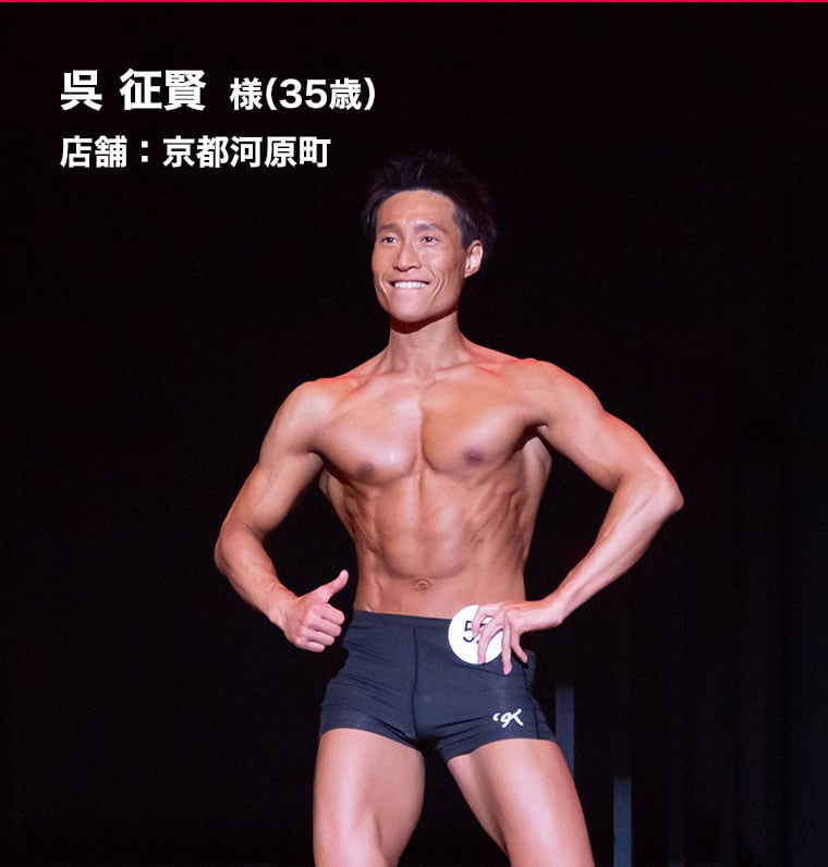 呉 征賢