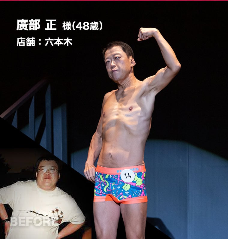廣部 正