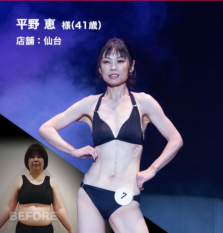 平野 恵