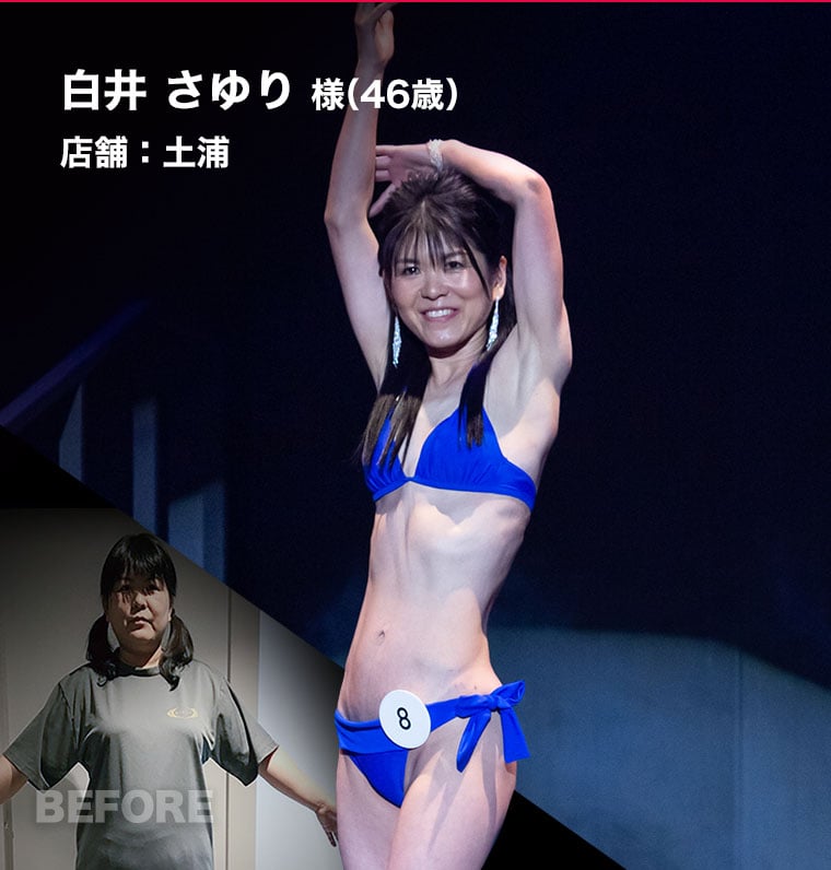 白井 さゆり