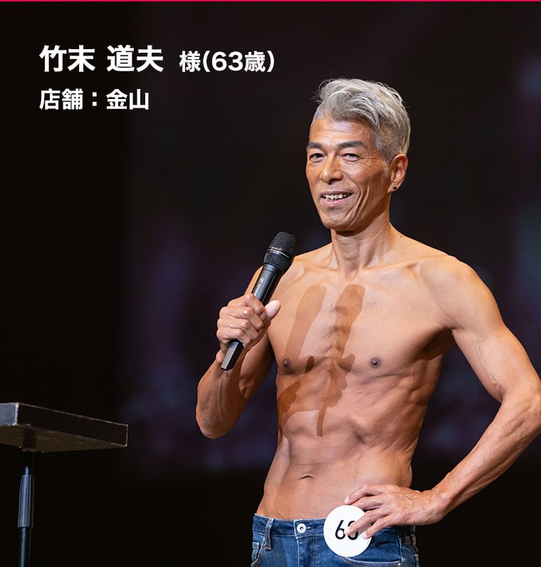 竹末 道夫