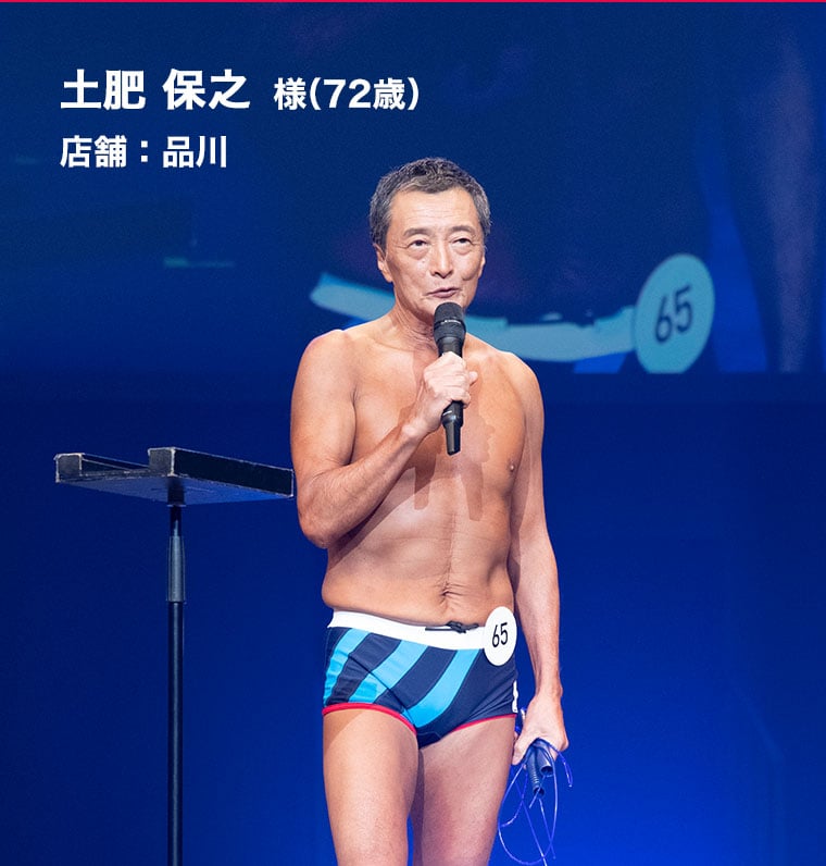土肥 保之
