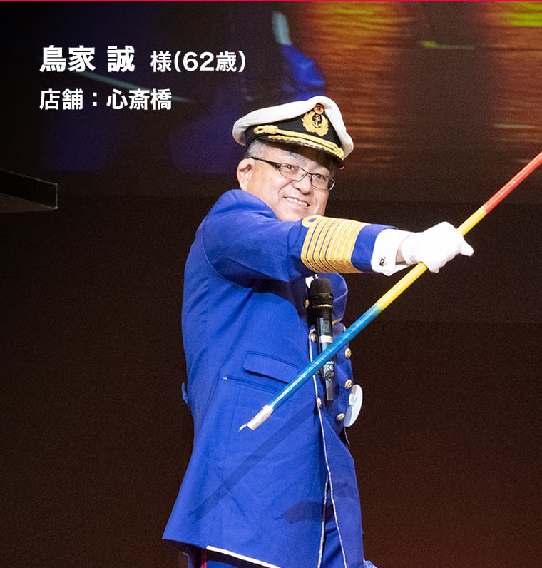 鳥家 誠