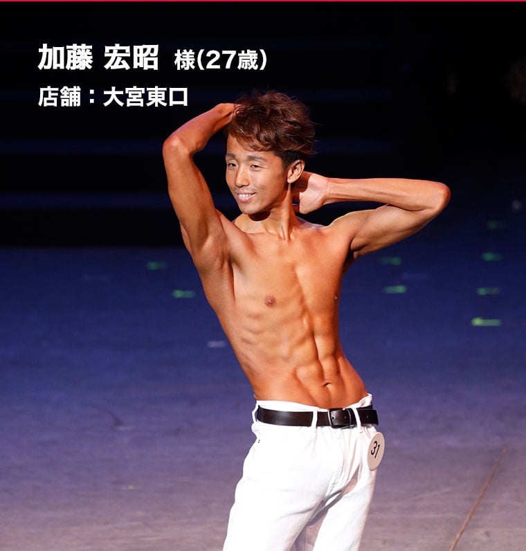 加藤 宏昭