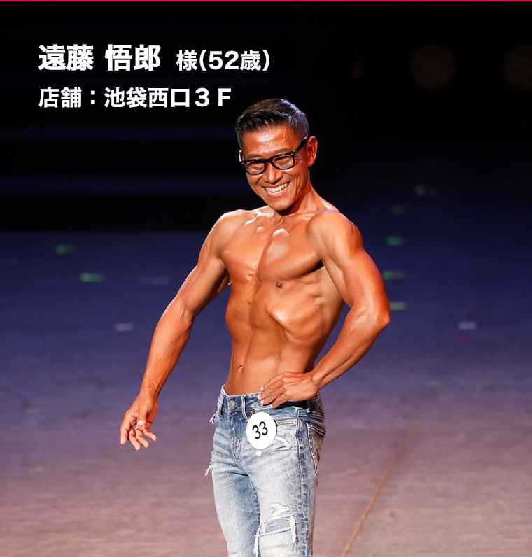 遠藤 悟郎