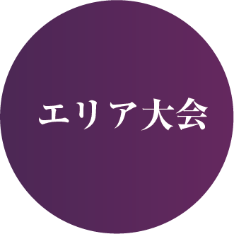 グランプリカップ