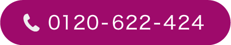 0120-622-424