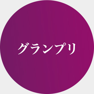 ファイナル