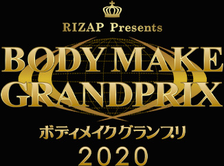 BODY MAKE GRANDPRIX 2020