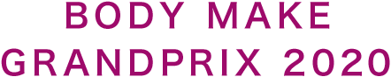 BODY MAKE GRANDPRIX 2020