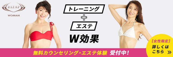 公式 完全個室のプライベートジム Rizap ライザップ