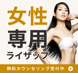 女性専用 RIZAP WOMAN
